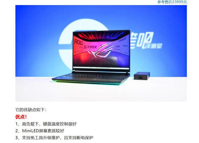5年游戏本屏幕内卷严重：这几款力荐开元棋牌高刷、高亮、高色准202(图3)