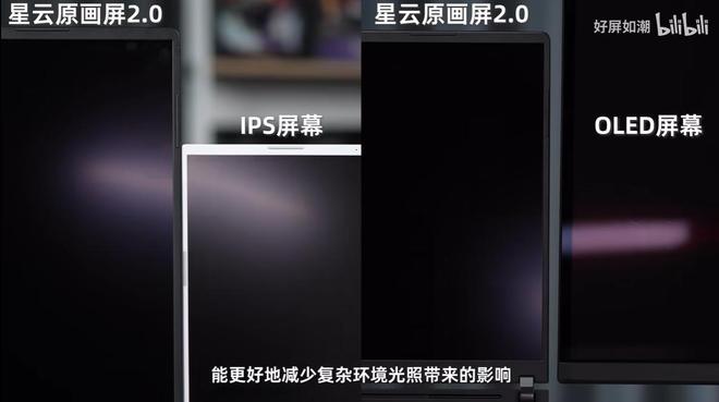 5年游戏本屏幕内卷严重：这几款力荐开元棋牌高刷、高亮、高色准202(图8)