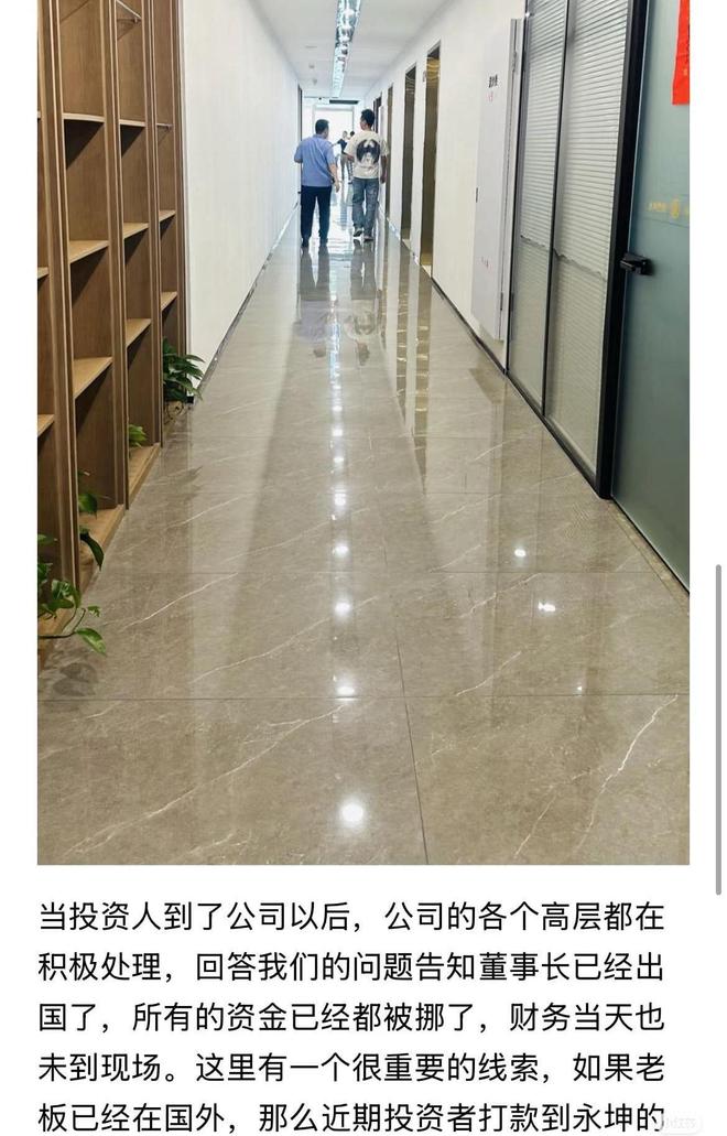 网友：全家族2000万没了想跳楼的节奏开元棋牌app暴雷！杭州永坤黄金暴雷！(图3)