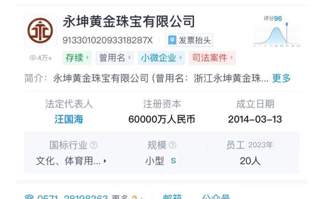 网友：全家族2000万没了想跳楼的节奏开元棋牌app暴雷！杭州永坤黄金暴雷！(图5)