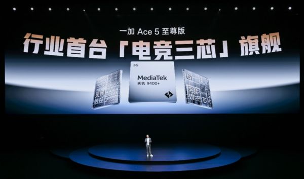 发布 带来远超同档的旗舰游戏体验开元棋牌一加Ace 5 至尊系列(图6)