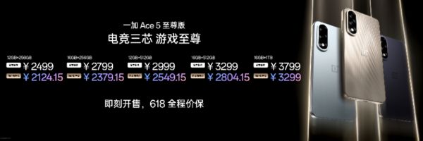 发布 带来远超同档的旗舰游戏体验开元棋牌一加Ace 5 至尊系列(图9)