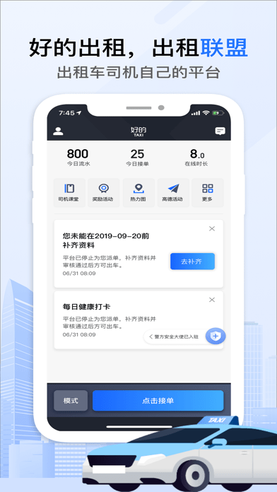 的出租车苹果版开元ky棋牌好
