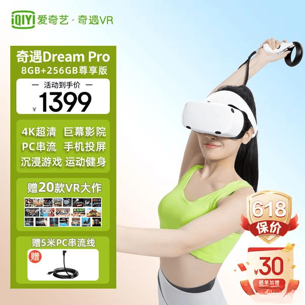 六款高性价比型号性能卓越口碑佳ky开元棋牌VR一体机推荐：(图3)