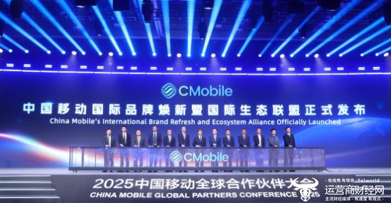 5中国移动全球合作伙伴大会开元ky棋牌高通亮相202(图5) 5中国移动全球合作伙伴大会开元ky棋牌高通亮相202(图5)