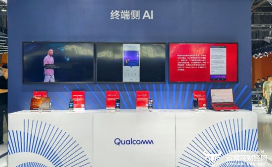 5中国移动全球合作伙伴大会开元ky棋牌高通亮相202(图4) 5中国移动全球合作伙伴大会开元ky棋牌高通亮相202(图4)