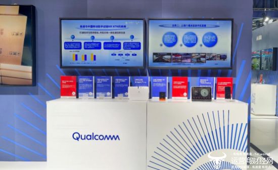 5中国移动全球合作伙伴大会开元ky棋牌高通亮相202