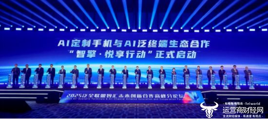 5中国移动全球合作伙伴大会开元ky棋牌高通亮相202(图7)