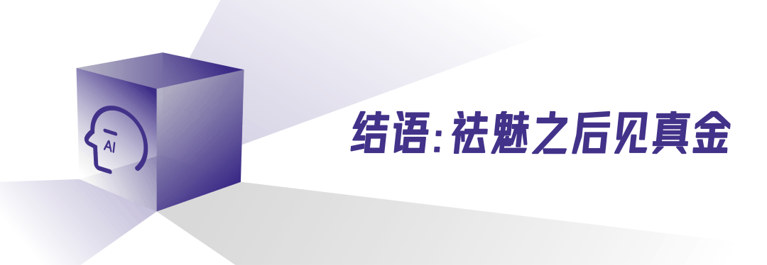 :2026科技凉点展望开元棋牌网站祛魅之年(图6) :2026科技凉点展望开元棋牌网站祛魅之年(图6)